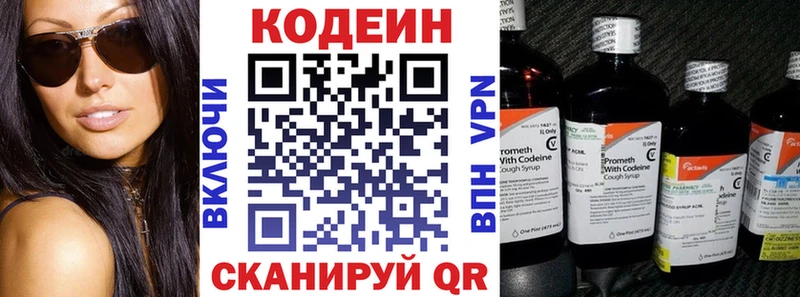 Кодеиновый сироп Lean напиток Lean (лин)  Палласовка 