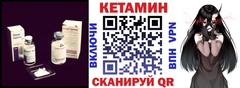 КЕТАМИН VHQ  Палласовка 