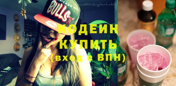 мяу мяу кристалл Новозыбков