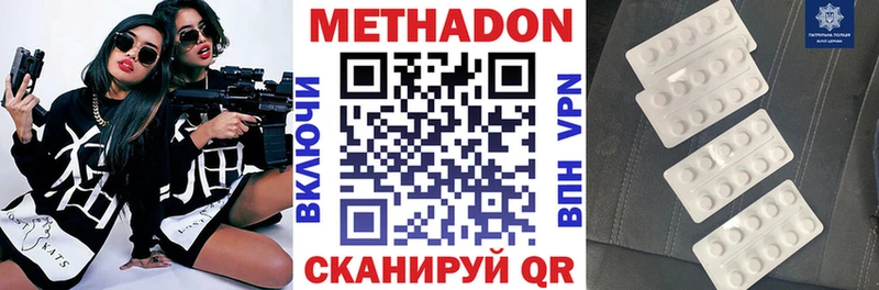 Метадон methadone  хочу наркоту  Палласовка 